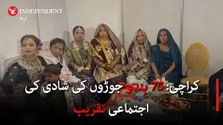 Karachi: mass wedding ceremony of 75 hindu couples 💍