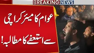 Karachi Mayor Faces Resignation Demand | Public Anger Grows | Public News