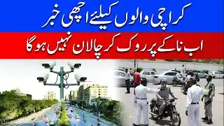 Karachi Police Introduce Faceless E-Challan System | Major Update