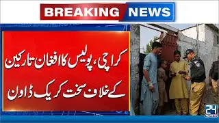 Karachi Police Launch Crackdown on Afghan Migrants - 24 News HD