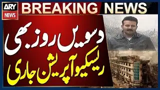 Karachi: Rescue Operation Continues on the Tenth Day of Gul Plaza Tragedy