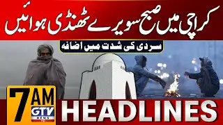 Karachi Weather Update | Chilly Winds Increase Cold | 7 AM News Headlines | GTV News