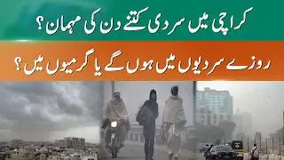 Karachi Weather Update: How Long Will the Chill Last? | 365 News