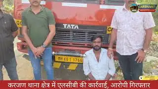 કરજણમાં એલસીબીની મોટી કાર્યવાહી |karjan lcb action,