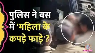 Karnataka में BJP कार्यकर्ता के साथ बदसलूकी, पुलिस की बड़ी सफाई!