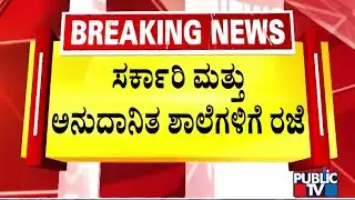 Karnataka Caste Census Survey Extended Till October 18; Holiday For Govt and Aided Schools