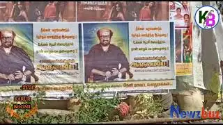 |KARURBOOMI| |இம்முறை உங்கள் ஆட்சி அமைந்தால் தான் வாழும் பல தலைமுறை ரஜினி போஸ்டரால் பரபரப்பு|