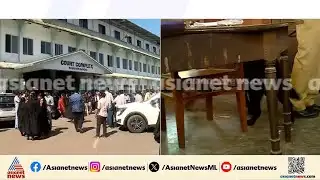 കാസർകോട് ജില്ലാ കോടതിക്ക് ബോംബ് ഭീഷണി; ഇമെയിൽ സന്ദേശം ഇങ്ങനെ | Kasaragod | Bomb threat