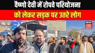 Katra Erupts in Protest Over Shri Mata Vaishno Devi Ropeway Project Amid Livelihood Concerns