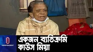 জর্দার ব্যবসায়ী কর দিচ্ছেন বছরে ৫০ কোটি টাকা || Kaus Mia Bio