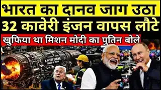 Kaveri Engine की सच्चाई भारत ने छिपाई, पूरी Duniya में मचा तहलका | SU-57, F-35 Kaveri ||