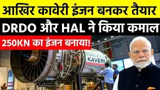 Kaveri Engine Success! 2026 में घातक ड्रोन भरेगा स्वदेशी उड़ान | BIG Defence Update