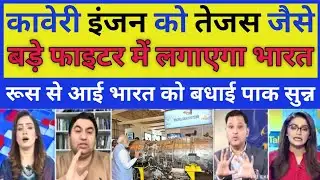 Kaveri Engine Update: DRDO