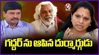 Kavitha Slams Santosh Rao : He Is A Ghost | V6 News