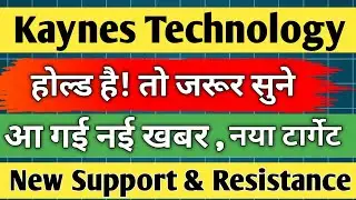 kaynes technology share latest news / share analysis / share news today / share target / 🎯