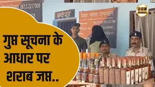 जुगाड़ गाड़ी से भारी मात्रा में शराब बरामद,  एक तस्कर गिरफ्तार..|| KBC News