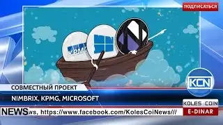 KCN Новости: Nimbrix, KPMG, Microsoft создали платформу по управлению  активами