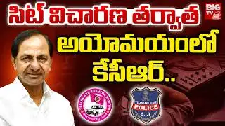 అయోమయంలో కేసీఆర్ | KCR Master Plan After Phone Tapping Case | BIG TV Telugu News