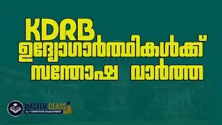 KDRB || HAPPY NEWS || സുപ്രീം കോടതിയുടെ ഒരു വിധി വന്നു ||