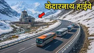 केदारनाथ धाम हाईवे शुरु।। अब सीधे हाईवे केदार नगरी।। Kedarnath Dham Highway Yatra begins।।