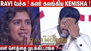 💔Kenisha இல்லனா ! Ravi Mohan Speech Ravi Mohan Studios Launch