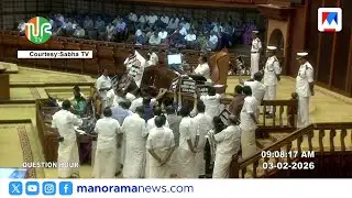 സഭയിൽ നാടകീയ രംഗങ്ങൾ; സ്പീക്കറുടെ ഡയസിലേക്ക് ഇരച്ചുകയറി പ്രതിപക്ഷം | Kerala Assembly Protest