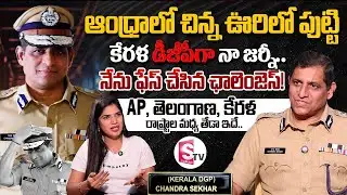 Kerala DGP Ravada Chandrasekhar Interview | Anchor Deepthi | Telugu Interviews | SumanTV Vijayawada