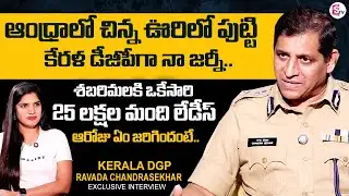 Kerala DGP Ravada Chandrasekhar IPS Exclusive Interview | Inspirational interview | Anchor Deepthi