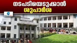 Kerala University MBA Exam |  ഉത്തരക്കടലാസുകള്‍ നഷ്ടപ്പെട്ട സംഭവത്തില്‍ നടപടിയെടുക്കാന്‍  സമിതി