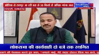 Khabar Chhattisgarh Ki || Gulistan News Channel