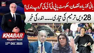 KHABAR Muhammad Malick Kay Saath || 17th December 2025 - Complete Show