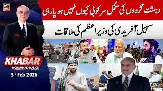 KHABAR Muhammad Malick Kay Saath || 3rd February 2026 | ARY News