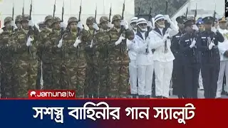 নজিরবিহীন সম্মাননা, বীরের বেশে চিরবিদায় খালেদা জিয়ার | Khaleda Zia | Jamuna TV