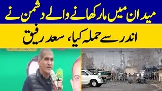 Khawaja Saad Rafique & Atta Tarar Full Speech | Dawn News