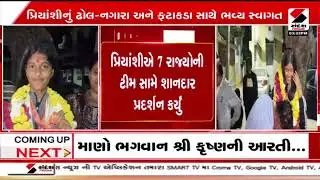 Kheralu | ખેરાલુની વિદ્યાર્થિનીએ નેટબોલ સ્પર્ધામાં ગુજરાતનું ગૌરવ વધાર્યું | Net ball Champion