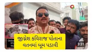 @Kheralu:સૂર્યનારાયણ ભગવાનનો 25  મો પાટોત્સવ ઉજવણી શરૂ જીગ્નેશ કવિરાજ ના ઘરેથી પાલખી યાત્રા નીકળી