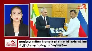 Khit Thit Afternoon News | February 3, 2026