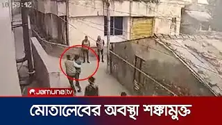 খুলনায় শ্রমিক শক্তির নেতাকে গুলিবিদ্ধের ঘটনায় এখনও মামলা হয়নি | Khulna | Jamuna TV