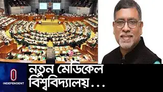 প্রধানমন্ত্রী শেখ হাসিনার নামে খুলনায় হবে মেডিকেল বিশ্ববিদ্যালয় ।। #Khulna #Medical