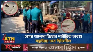 আদালতের সামনে দুজনকে গু*লি করে ও কু*পি*য়ে হত্যা | Khulna | Murder | ATN News