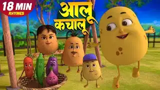 आलू कचालू और रोमांचक नॉनस्टॉप Kids Rhymes | 18 Minutes Non-Stop Hindi Rhymes | Bandar Rhymes