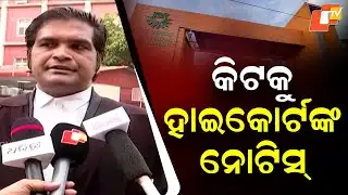 “KIIT Faces Fresh Trouble as High Court Issues Notice in Nepali Student Death Case”