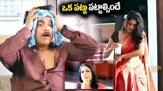 ఒక పట్టు పట్టాల్సిందే || King Nagarjuna Latest Romantic Comedy Scenes ||  ⁨@iDreamRajahmundry⁩