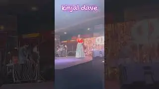 જોવાનુ ચૂકતા નહિ જોરદાર કિજલ દવે નો ડાન્સ   Kinjal Dave   Dance   Kinjal Dave live Program