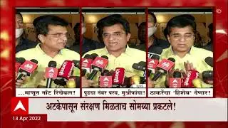 Kirit Somaiya : पुढचा नंबर Anil Parab आणि Hasan Mushrif यांचा, किरीट सोमय्यांचे संकेत