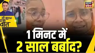 Kishore Ajwani : Bihar Board 12th Exam के पहले ही दिन कई Students की परीक्षा छूटी | Inter Exam