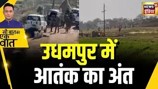 Kishore Ajwani : Jammu Kashmir के Udhampur में Jaish-e-Mohammed का साज़िश नाकाम | War