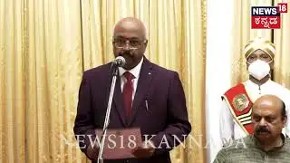ಉಪ ಲೋಕಾಯುಕ್ತರಾಗಿ ನಿವೃತ್ತ  ನ್ಯಾಯಮೂರ್ತಿ KN Phanindra ಅಧಿಕಾರ ಸ್ವೀಕಾರ | News18 Kannada