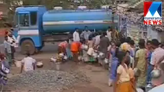 Kochi drinking water issue | Manorama News