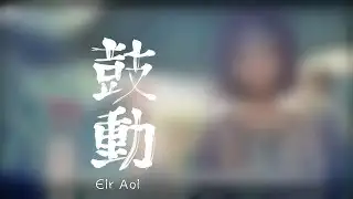 Kodo - Eir Aoi Opening Back Arrow Nightcore Full Ver